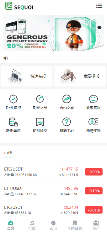 全开源多语言交易所系统源码/币币交易/期权交易/永续合约/Defi借贷/矿机理财/前端uniapp/后端php-优选源码
