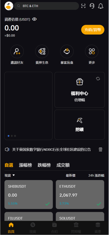 全开源vue多语言交易所系统/期货/合约交易/质押生息/盲盒/挖矿/跟单-优选源码