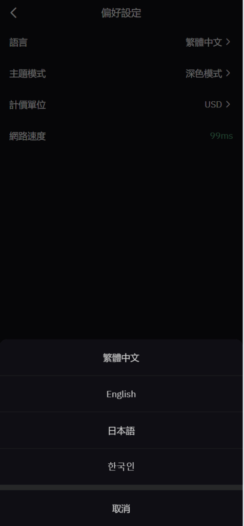 图片[4]-全开源vue多语言交易所系统-优选源码