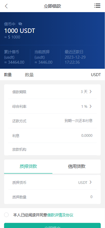 图片[11]-全开源多语言交易所系统源码/币币交易/期权交易/永续合约/Defi借贷/矿机理财/前端uniapp/后端php-优选源码