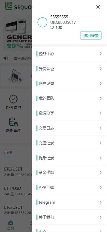 图片[7]-全开源多语言交易所系统源码/币币交易/期权交易/永续合约/Defi借贷/矿机理财/前端uniapp/后端php-优选源码