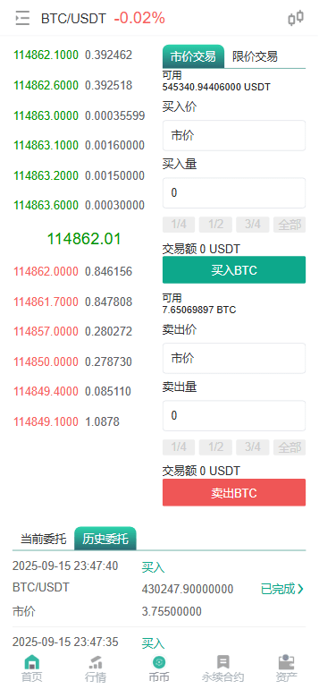 图片[3]-全开源多语言交易所系统源码/币币交易/期权交易/永续合约/Defi借贷/矿机理财/前端uniapp/后端php-优选源码