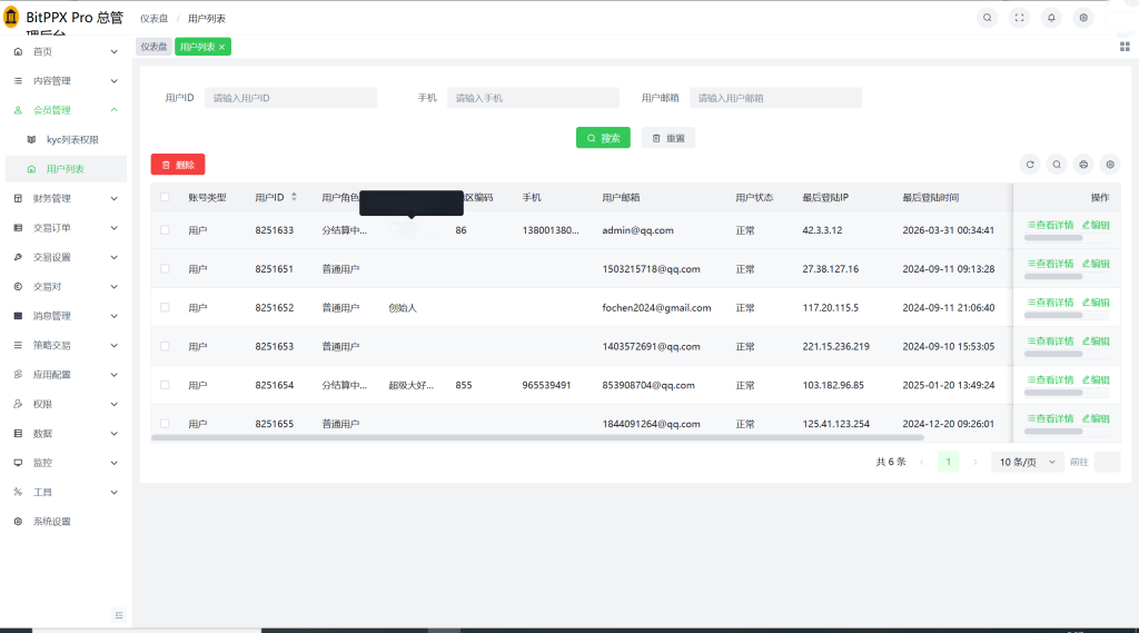 图片[19]-全开源vue多语言交易所系统-优选源码