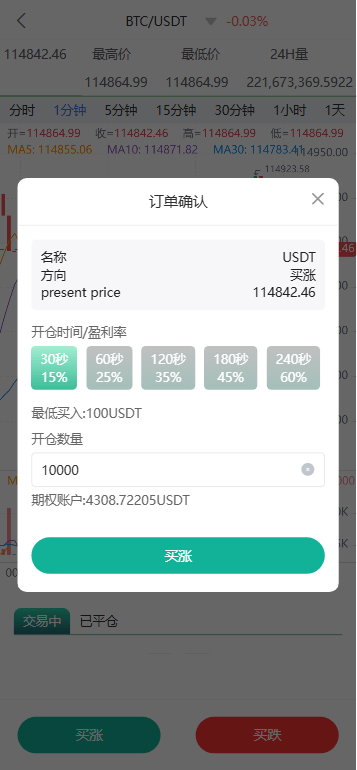 图片[6]-全开源多语言交易所系统源码/币币交易/期权交易/永续合约/Defi借贷/矿机理财/前端uniapp/后端php-优选源码