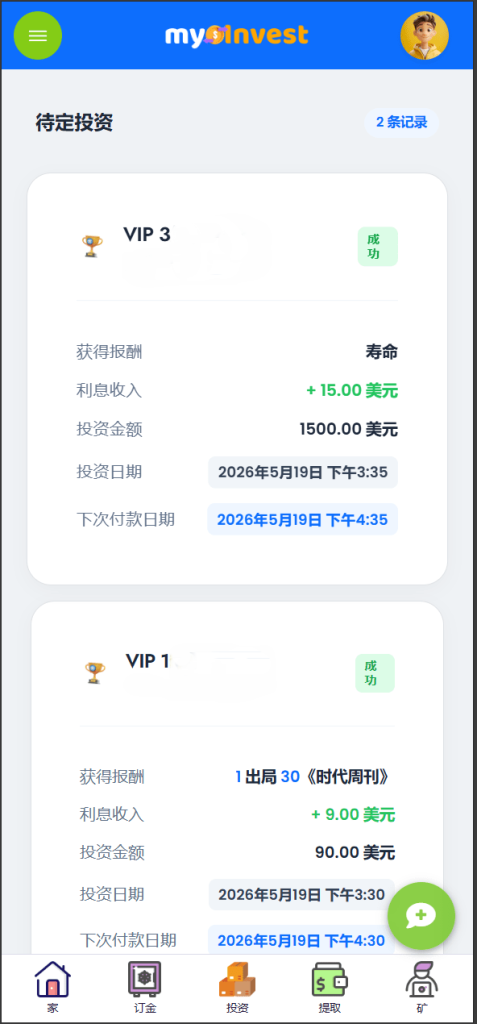 图片[4]-A0002 多语言企鹅养殖投资返利系统源码 可自定义产品 一键安装后台-优选源码