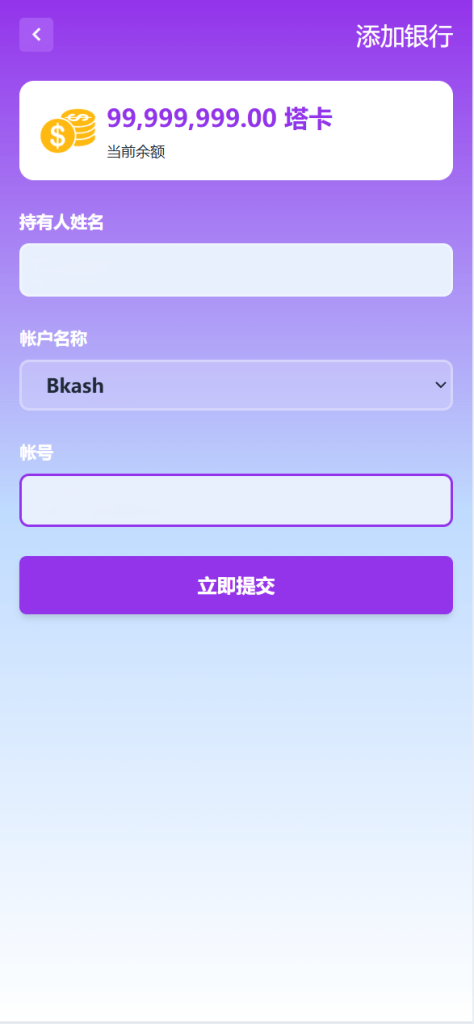 图片[5]-海外理财投资系统源码/能源加油站/自定义产品/促销任务/三级分销-优选源码