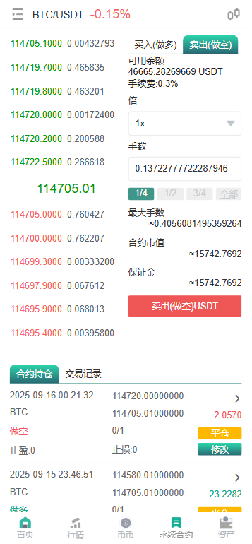 图片[5]-全开源多语言交易所系统源码/币币交易/期权交易/永续合约/Defi借贷/矿机理财/前端uniapp/后端php-优选源码