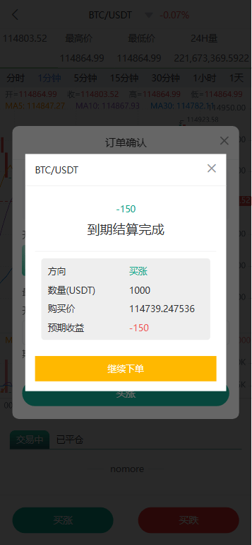图片[10]-全开源多语言交易所系统源码/币币交易/期权交易/永续合约/Defi借贷/矿机理财/前端uniapp/后端php-优选源码