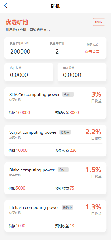 图片[4]-全开源多语言交易所系统源码/币币交易/期权交易/永续合约/Defi借贷/矿机理财/前端uniapp/后端php-优选源码