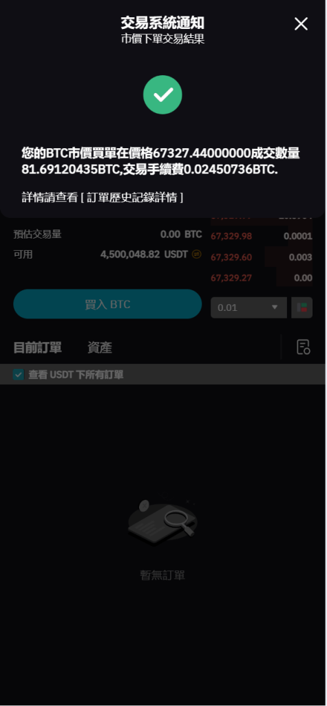 图片[3]-全开源vue多语言交易所系统-优选源码