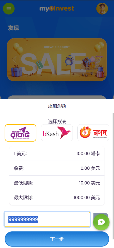 图片[8]-A0002 多语言企鹅养殖投资返利系统源码 可自定义产品 一键安装后台-优选源码