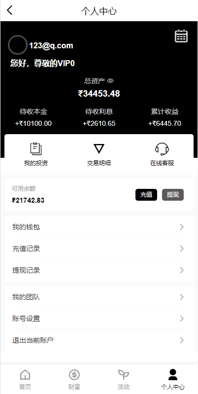 图片[11]-新版全开源海外特斯拉投资系统源码/多语言投资理财/前端vue-优选源码