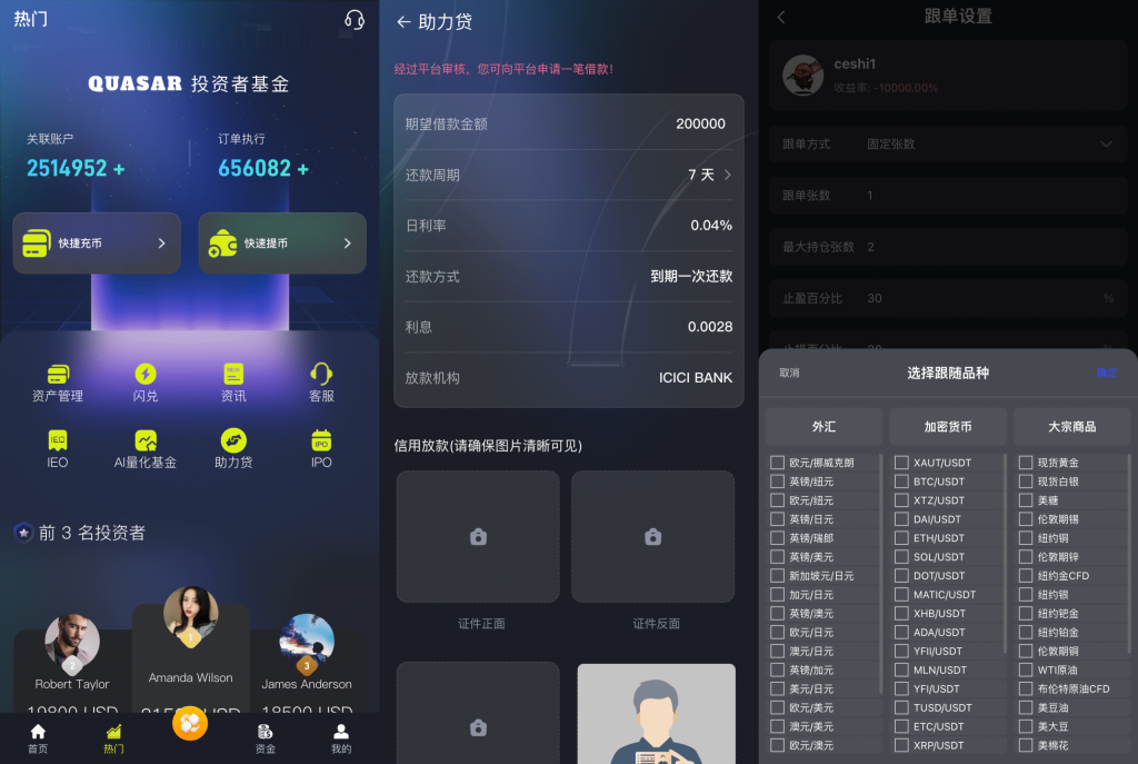 图片[10]-A0003 综合股票区块链交易所源码 前后端分离技术架构 34国语言 企业运营级 带教程-优选源码