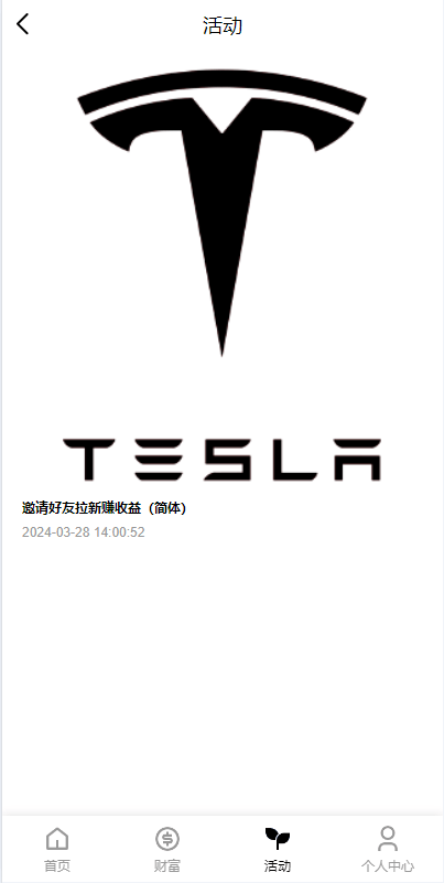 图片[6]-新版全开源海外特斯拉投资系统源码/多语言投资理财/前端vue-优选源码