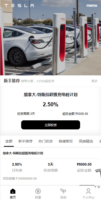 图片[2]-新版全开源海外特斯拉投资系统源码/多语言投资理财/前端vue-优选源码