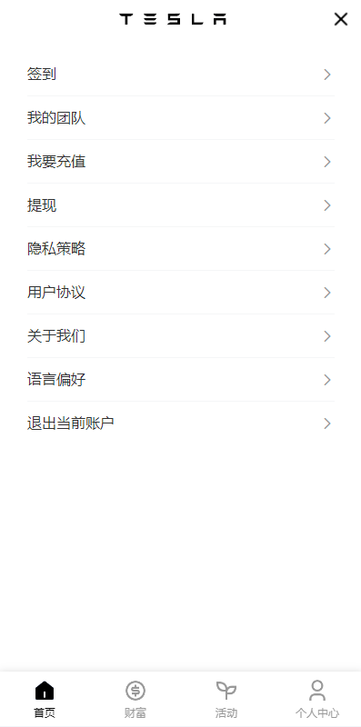 图片[12]-新版全开源海外特斯拉投资系统源码/多语言投资理财/前端vue-优选源码