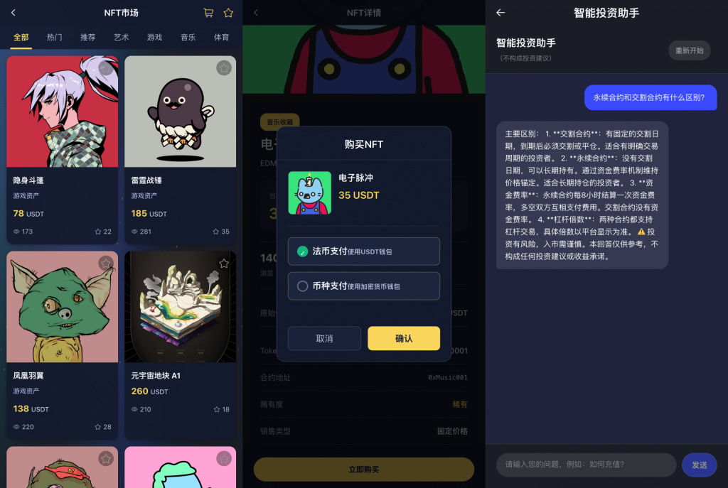图片[11]-A0003 综合股票区块链交易所源码 前后端分离技术架构 34国语言 企业运营级 带教程-优选源码