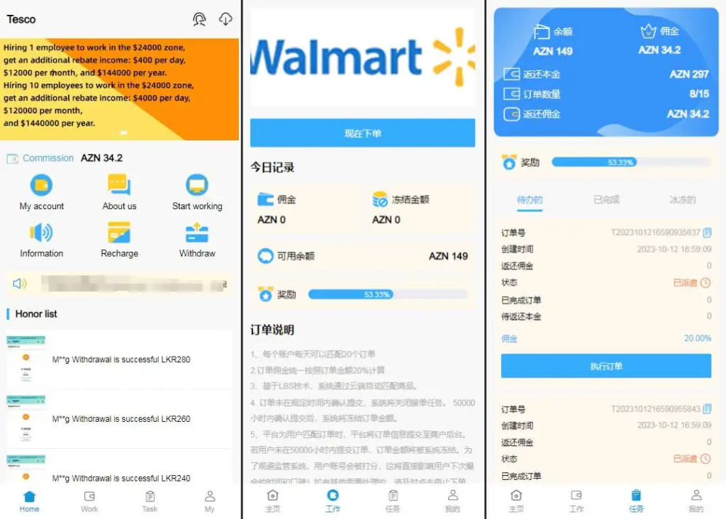 图片[1]-Tesco海外多语言刷单任务商城系统源码/指派订单/任务叠加/自选/余额倍率/余额本金/一键分配用户预设模板/完整代理端-优选源码