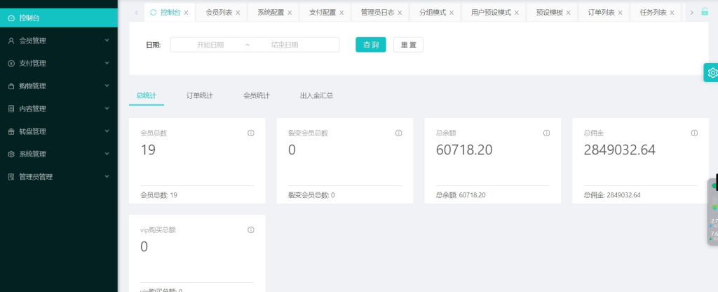 图片[3]-Tesco海外多语言刷单任务商城系统源码/指派订单/任务叠加/自选/余额倍率/余额本金/一键分配用户预设模板/完整代理端-优选源码