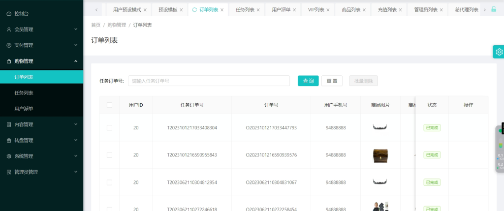 图片[7]-Tesco海外多语言刷单任务商城系统源码/指派订单/任务叠加/自选/余额倍率/余额本金/一键分配用户预设模板/完整代理端-优选源码