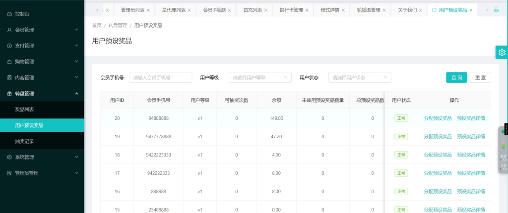 图片[9]-Tesco海外多语言刷单任务商城系统源码/指派订单/任务叠加/自选/余额倍率/余额本金/一键分配用户预设模板/完整代理端-优选源码
