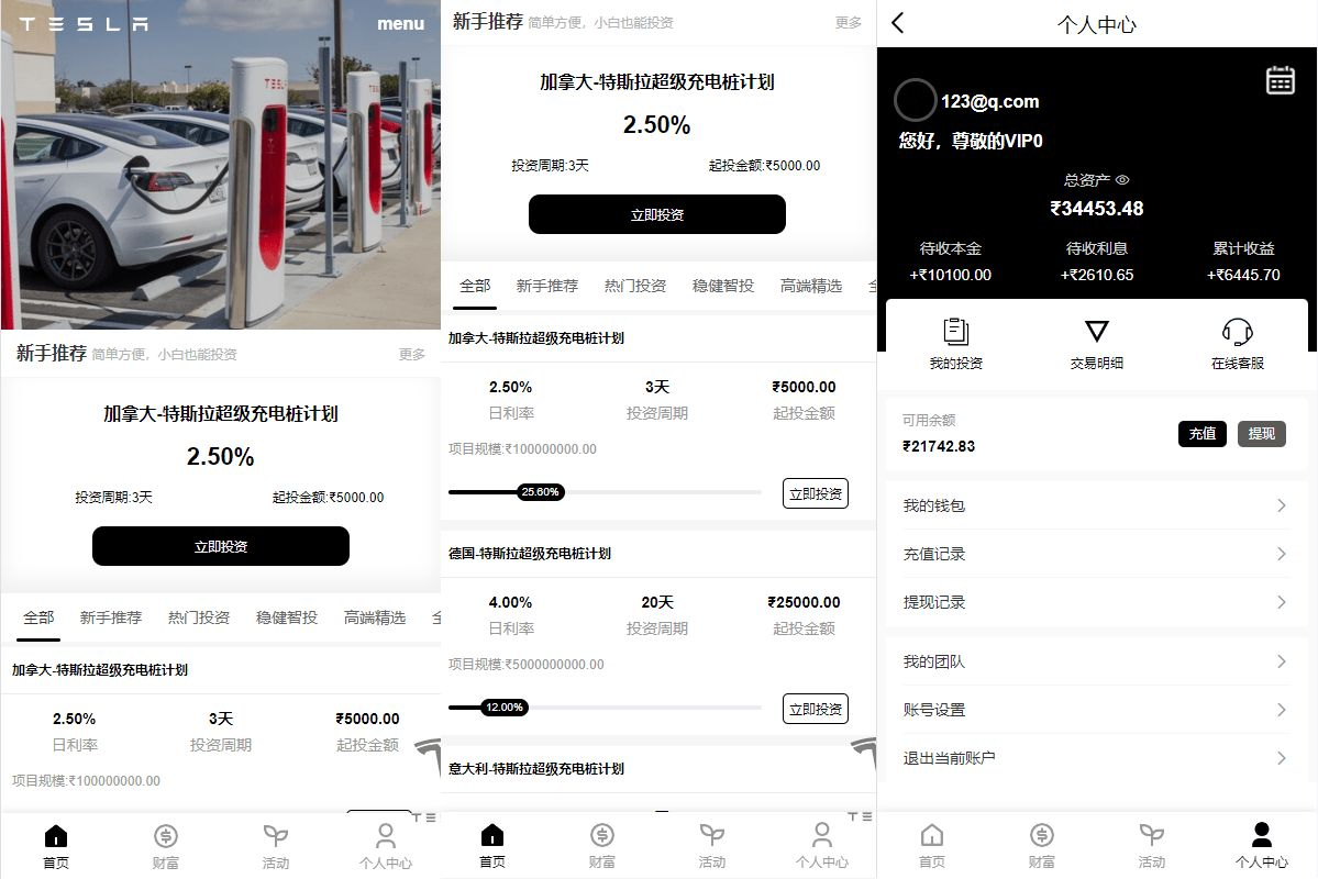 新版全开源海外特斯拉投资系统源码/多语言投资理财/前端vue-优选源码