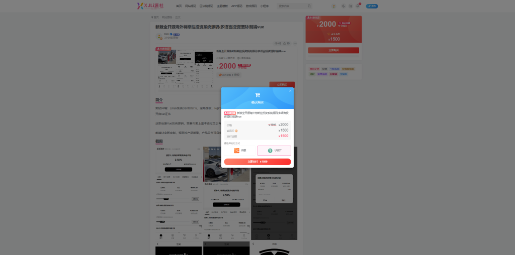 图片[1]-WordPress子比主题添加支付插件XJLI_GMPay插件/全面启用USDT支付功能-优选源码
