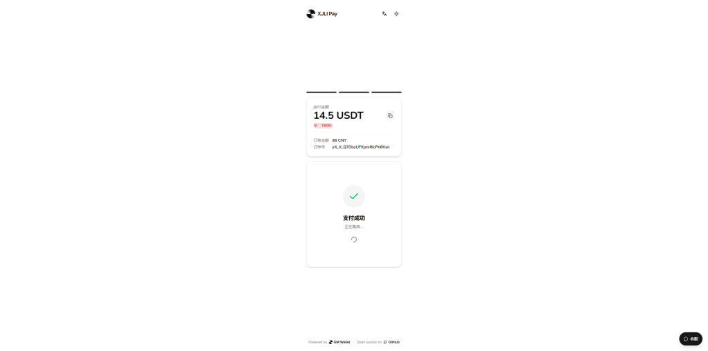 图片[4]-WordPress子比主题添加支付插件XJLI_GMPay插件/全面启用USDT支付功能-优选源码