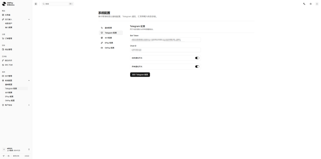 图片[10]-WordPress子比主题添加支付插件XJLI_GMPay插件/全面启用USDT支付功能-优选源码