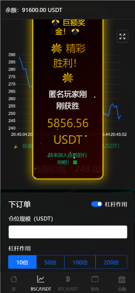 图片[5]-BitTong虚拟货币微交易投资理财系统源码/现货交易/杠杆交易/K线控制/输赢控制/代理/前端html+后端PHP-优选源码