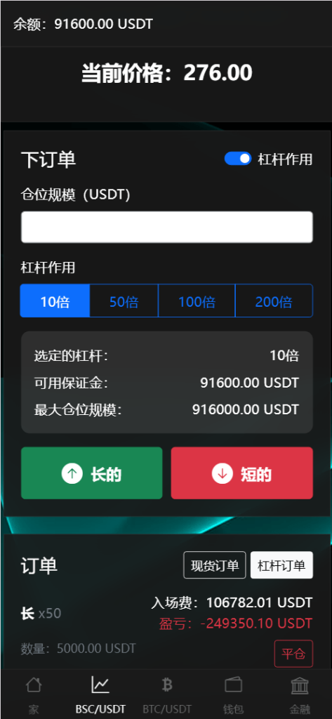 图片[6]-BitTong虚拟货币微交易投资理财系统源码/现货交易/杠杆交易/K线控制/输赢控制/代理/前端html+后端PHP-优选源码