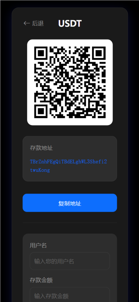 图片[8]-BitTong虚拟货币微交易投资理财系统源码/现货交易/杠杆交易/K线控制/输赢控制/代理/前端html+后端PHP-优选源码