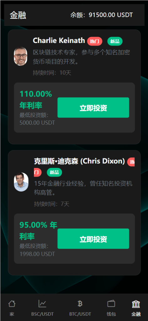 图片[11]-BitTong虚拟货币微交易投资理财系统源码/现货交易/杠杆交易/K线控制/输赢控制/代理/前端html+后端PHP-优选源码