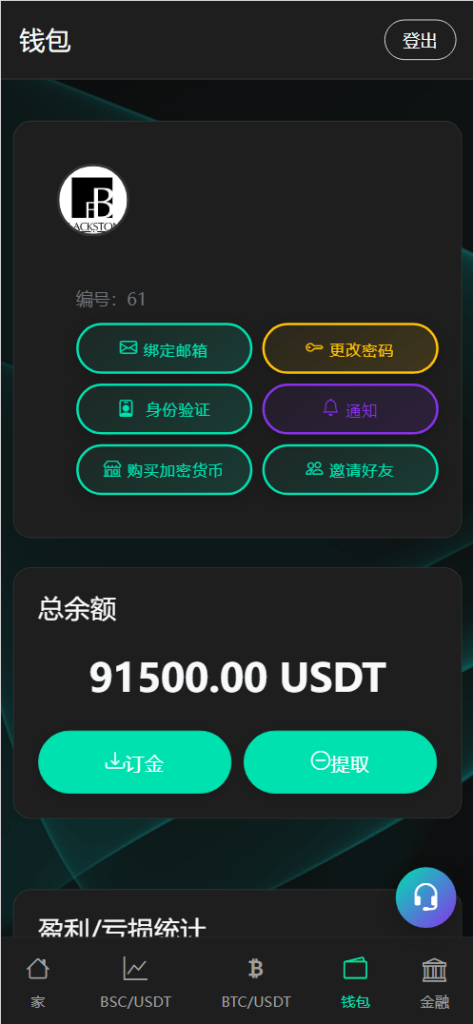 图片[12]-BitTong虚拟货币微交易投资理财系统源码/现货交易/杠杆交易/K线控制/输赢控制/代理/前端html+后端PHP-优选源码