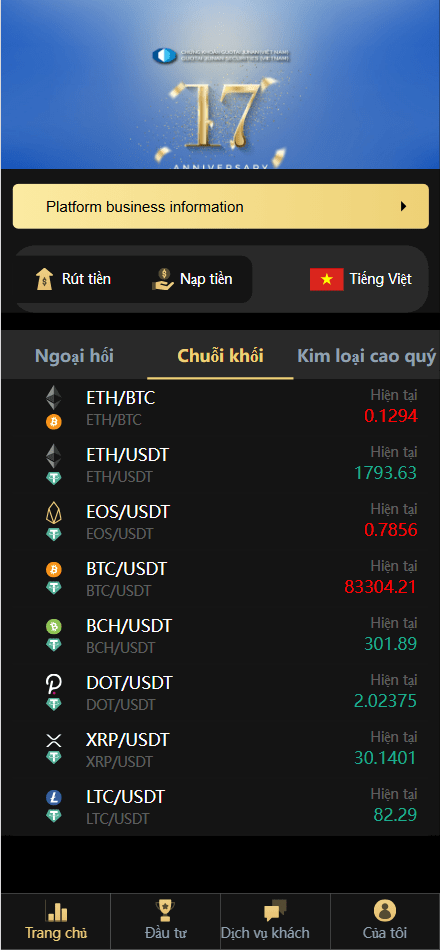 图片[9]-二开版国泰君安证券多语言微盘微交易所系统源码/前端html+后端PHP-优选源码