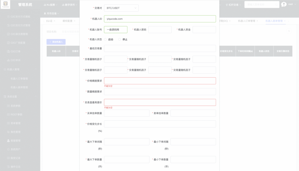 图片[19]-A0003 综合股票区块链交易所源码 前后端分离技术架构 34国语言 企业运营级 带教程-优选源码