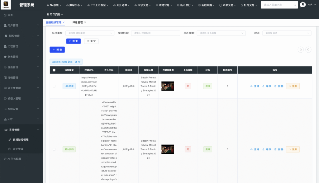图片[21]-A0003 综合股票区块链交易所源码 前后端分离技术架构 34国语言 企业运营级 带教程-优选源码