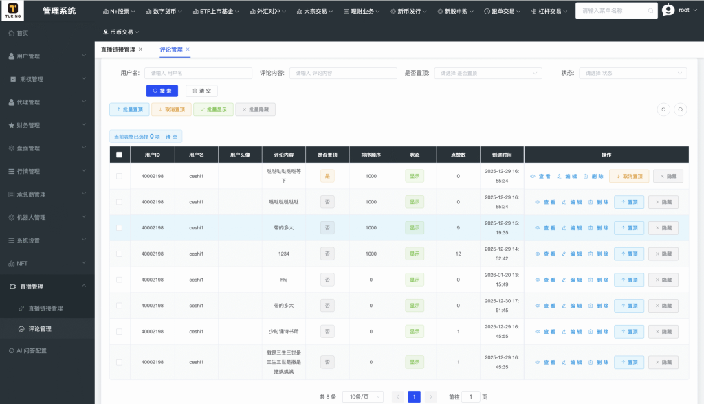 图片[22]-A0003 综合股票区块链交易所源码 前后端分离技术架构 34国语言 企业运营级 带教程-优选源码