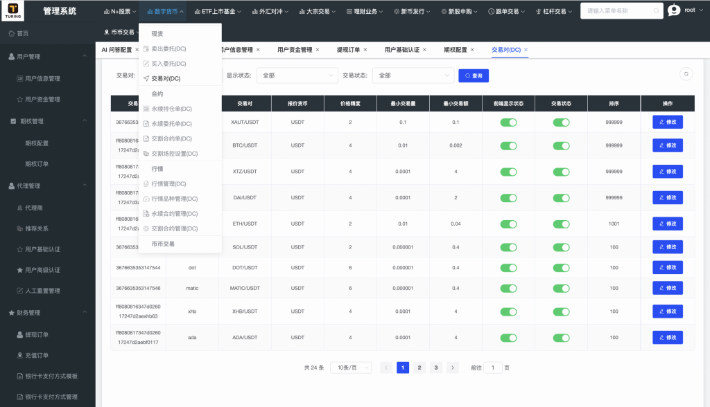 图片[23]-A0003 综合股票区块链交易所源码 前后端分离技术架构 34国语言 企业运营级 带教程-优选源码