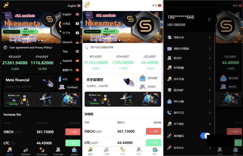 PHP区块链交易所源码/支持元宇宙 锁仓挖矿、币币、法币、秒合约、IEO认购、八国-优选源码
