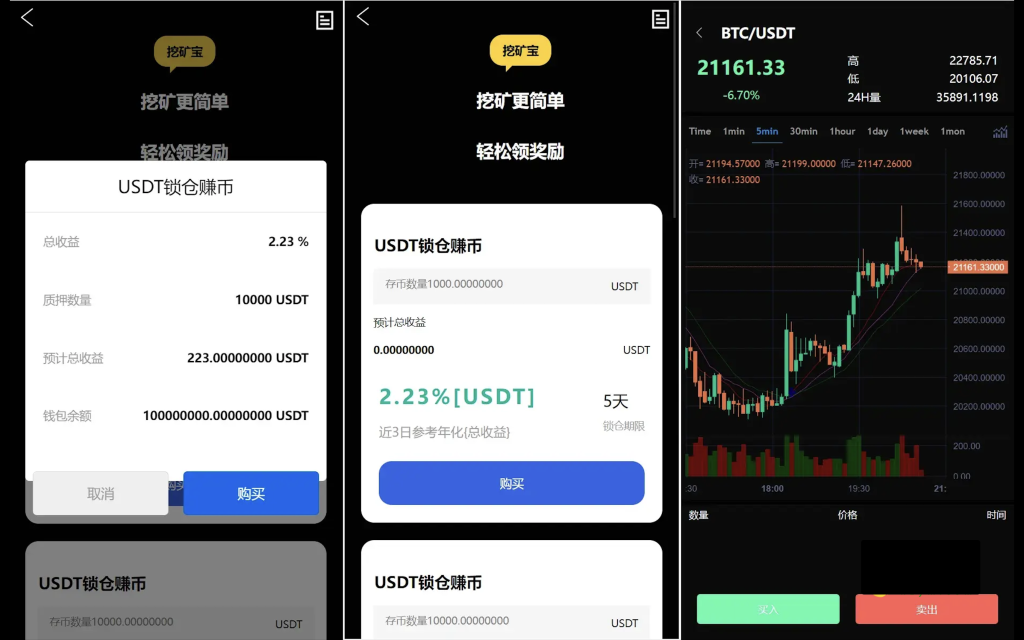 图片[2]-PHP区块链交易所源码/支持元宇宙 锁仓挖矿、币币、法币、秒合约、IEO认购、八国-优选源码
