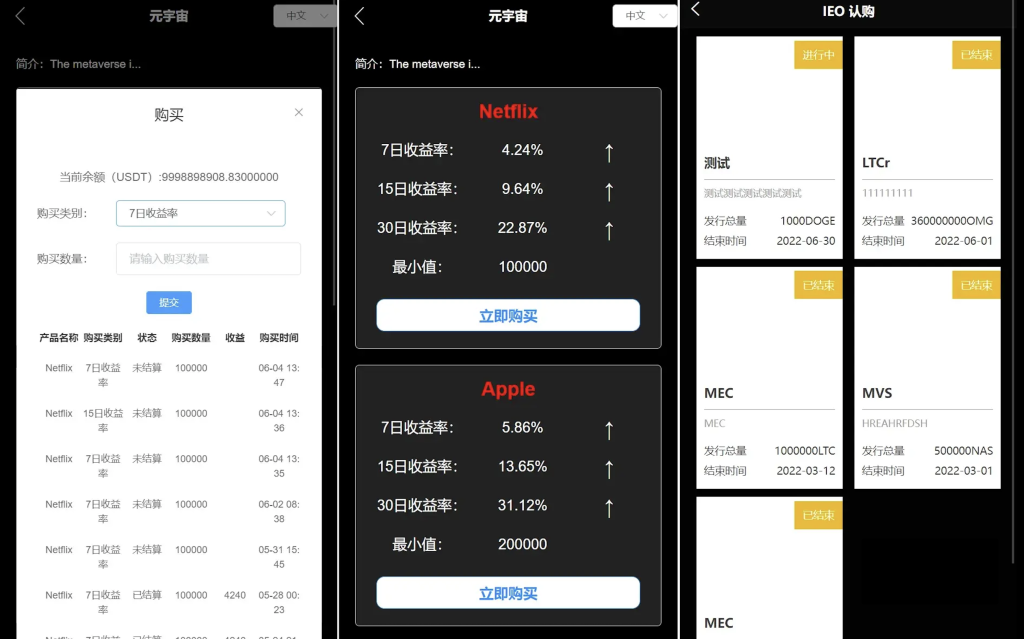图片[3]-PHP区块链交易所源码/支持元宇宙 锁仓挖矿、币币、法币、秒合约、IEO认购、八国-优选源码