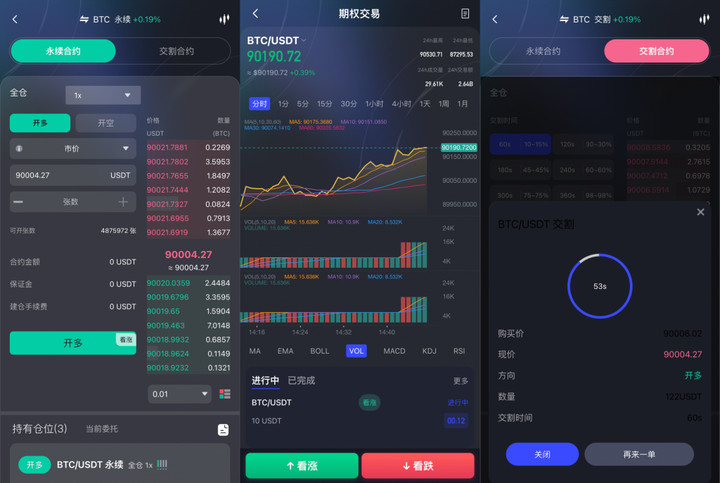 图片[3]-A0003 综合股票区块链交易所源码 前后端分离技术架构 34国语言 企业运营级 带教程-优选源码