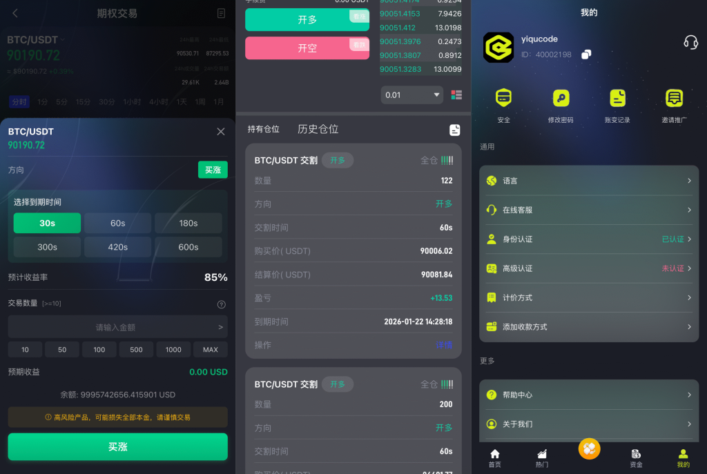 图片[4]-A0003 综合股票区块链交易所源码 前后端分离技术架构 34国语言 企业运营级 带教程-优选源码