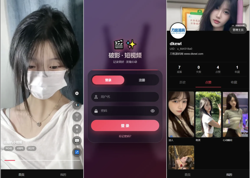 全新UI随机美女短视频管理系统PHP源码/带后台运营版/私域引流必备-优选源码