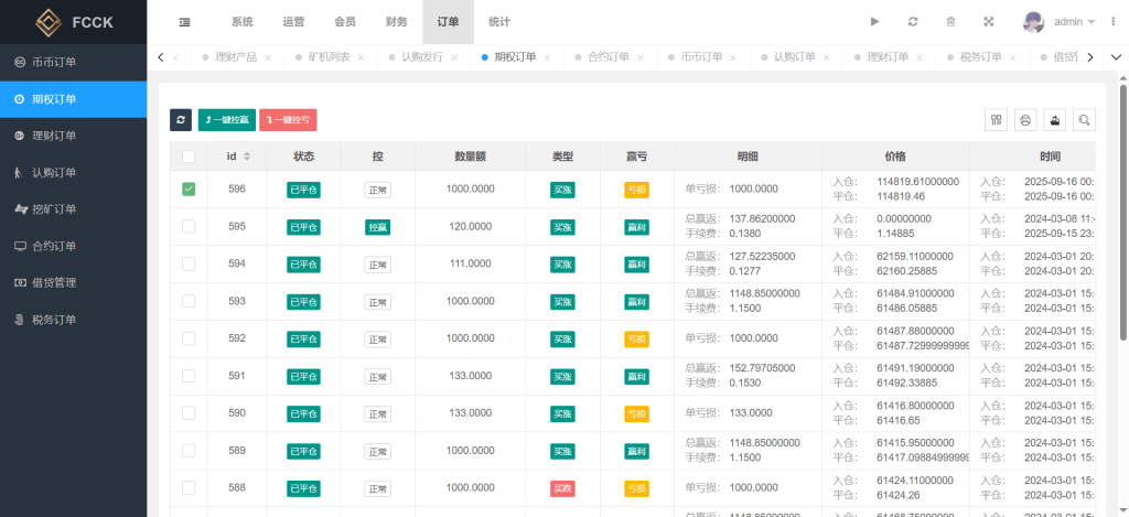 图片[16]-全开源多语言交易所系统源码/币币交易/期权交易/永续合约/Defi借贷/矿机理财/前端uniapp/后端php-优选源码