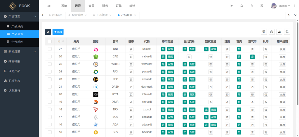 图片[18]-全开源多语言交易所系统源码/币币交易/期权交易/永续合约/Defi借贷/矿机理财/前端uniapp/后端php-优选源码