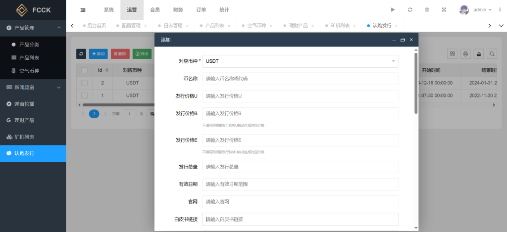 图片[21]-全开源多语言交易所系统源码/币币交易/期权交易/永续合约/Defi借贷/矿机理财/前端uniapp/后端php-优选源码