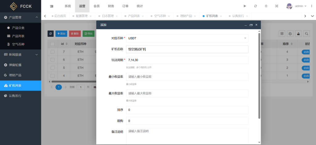 图片[22]-全开源多语言交易所系统源码/币币交易/期权交易/永续合约/Defi借贷/矿机理财/前端uniapp/后端php-优选源码