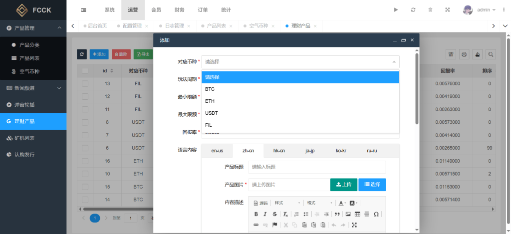 图片[23]-全开源多语言交易所系统源码/币币交易/期权交易/永续合约/Defi借贷/矿机理财/前端uniapp/后端php-优选源码